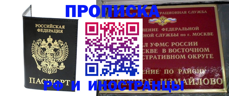 прописка ребенка в Верхнем Уфалее